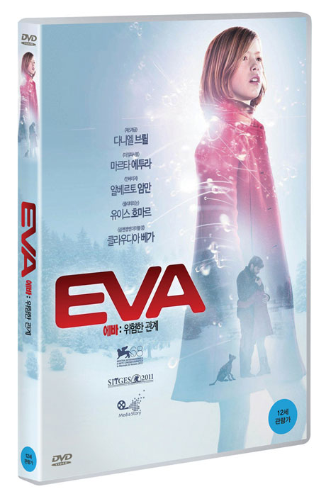 에바: 위험한 관계 [EVA]