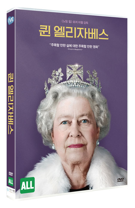 퀸 엘리자베스 [ELIZABETH: A PORTRAIT IN PART]