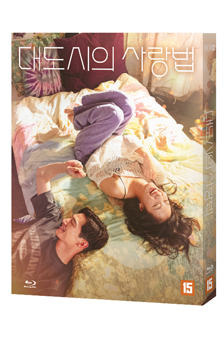 대도시의 사랑법