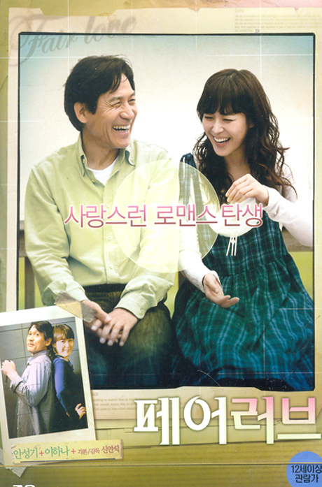 페어러브 [12년 7월 버즈픽쳐스 할인행사]