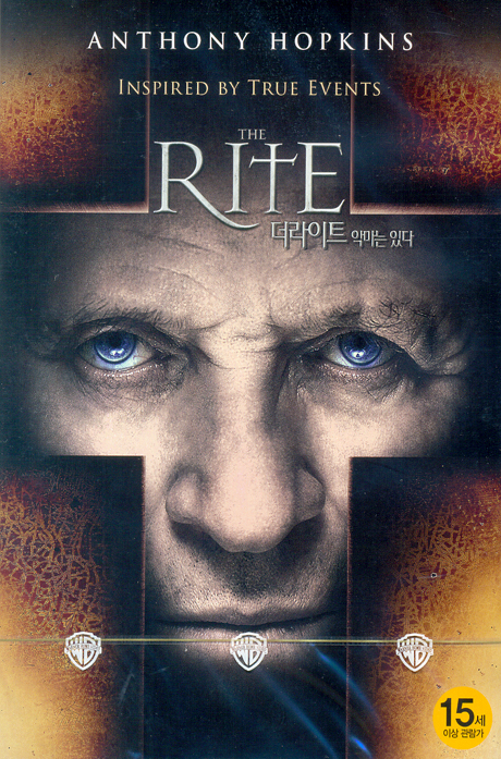 더 라이트: 악마는 있다 [THE RITE]