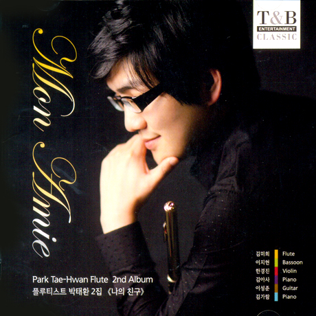 MON AMIE [나의 친구]