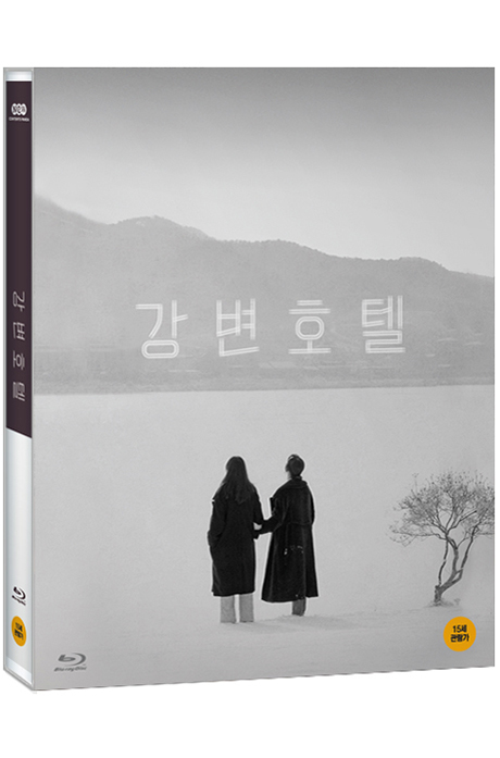 강변호텔