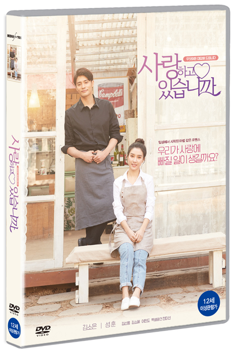 사랑하고 있습니까 [포토카드 한정판]