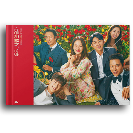 우리, 사랑했을까 [JTBC 수목드라마]