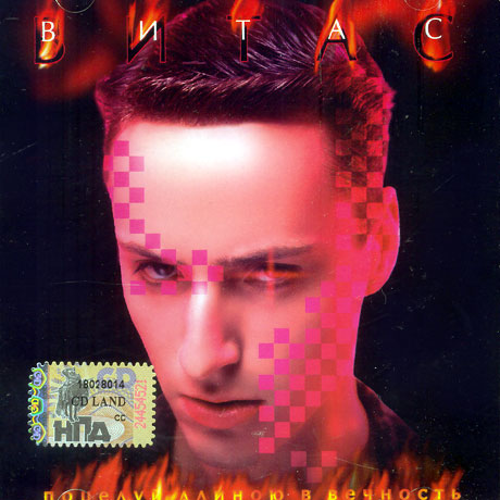 영원히 키스해줘 [2004]