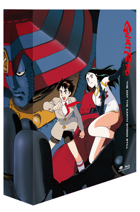 자이언트 로보: 지구가 정지하는 날 [탄생 30주년 기념 파이널 에디션] [ジャイアントロボ]