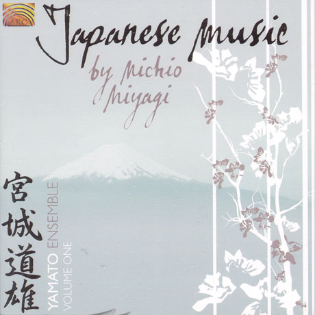 JAPANESE MUSIC VOL.1: YAMATO ENSEMBLE