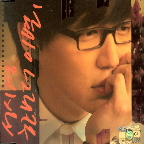 한번 더 이별 [싱글]