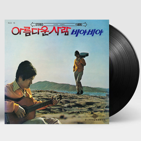 서유석 2집 [180G LP]