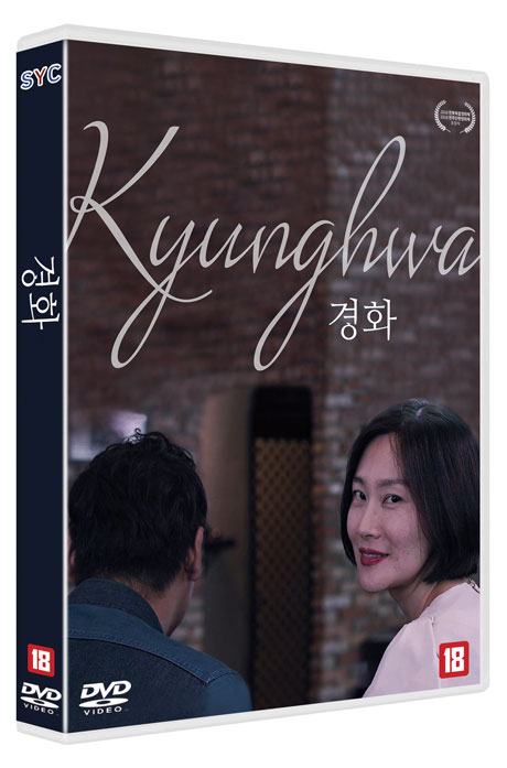 경화