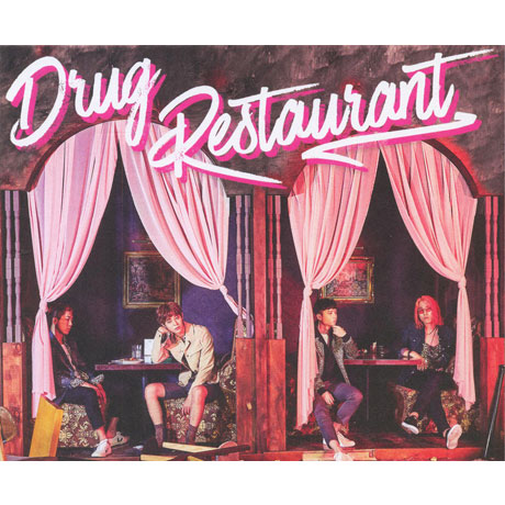DRUG RESTAURANT [싱글앨범]