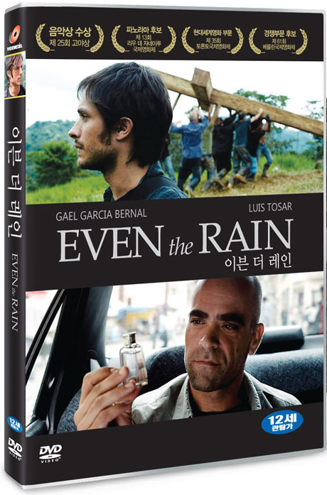 이븐 더 레인 [TAMBIEN LA LLUVIA: EVEN THE RAIN] [18년 3월 와이드미디어 가격인하 프로모션]