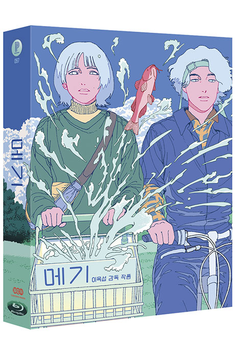 메기 [풀슬립 한정판]