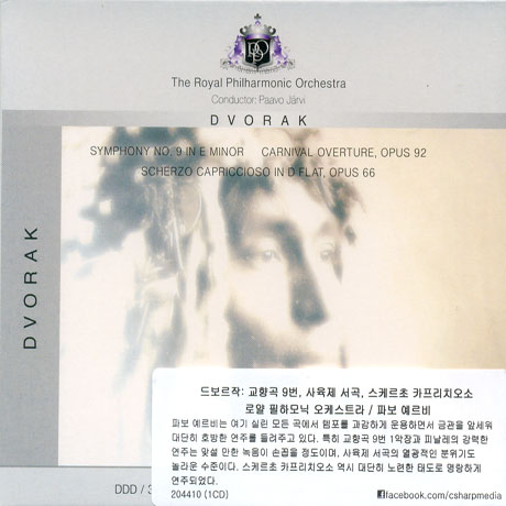 SYMPHONY NO.9 IN E MINOR/ PAAVO JARVI