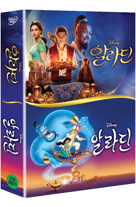 알라딘 [애니메이션+라이브액션] [ALADDIN]
