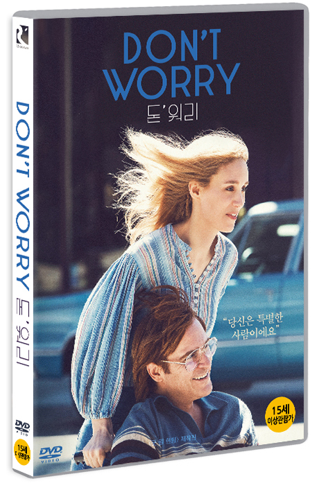 돈 워리 [DON`T WORRY, HE WON`T GET FAR ON FOOT]