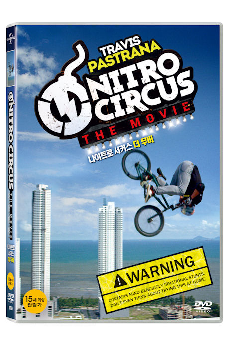 나이트로 서커스: 더 무비 [NITRO CIRCUS: THE MOVIE] [14년 6월 브라질 월드컵기념 프로모션]