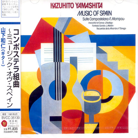 MUSIC OF SPAIN/ SUITE COMPOSTELANA [JAPAN EDITION]