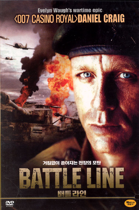 배틀라인 [BATTLE LINE]