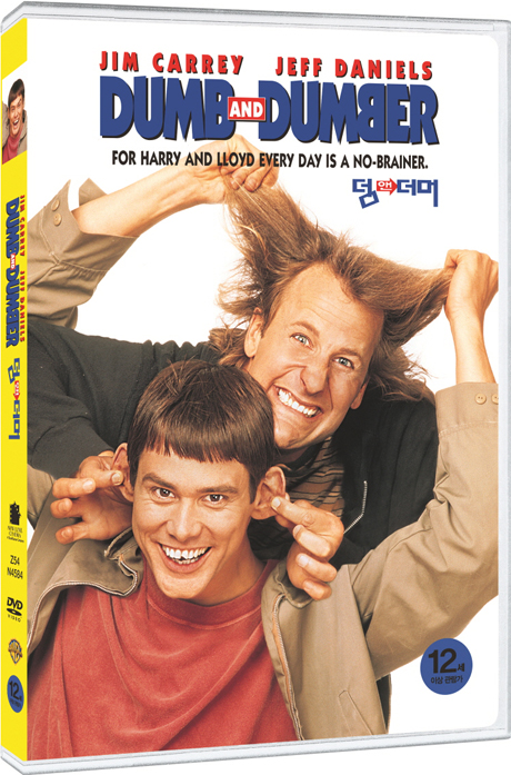 덤 앤 더머 [DUMB AND DUMBER]