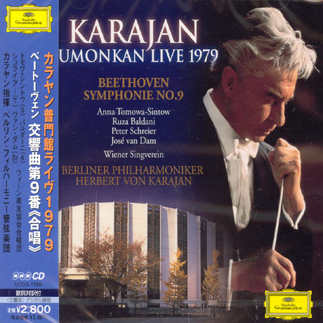SYMPHONY NO.9/ HERBERT VON KARAJAN