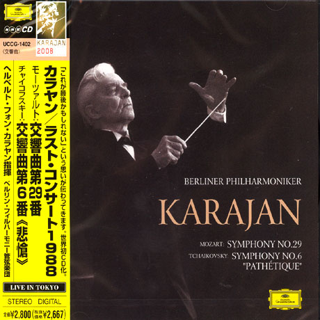 SYMPHONY NO.29/ SYMPHONY NO.6 `PATHETIQUE`/ HERBERT VON KARAJAN