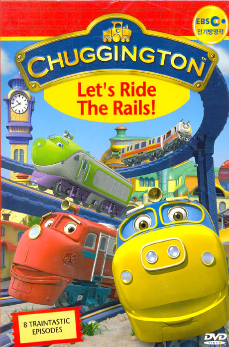 칙칙폭폭 처깅턴 2: 느림보 브루노, 선로 복구작업 [CHUGGINGTON: LET`S RIDE THE RAILS]