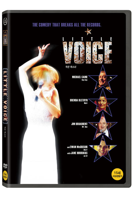 작은 목소리 [LITTLE VOICE]