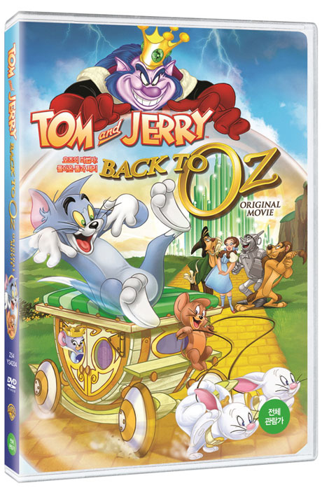 오즈의 마법사: 돌아온 톰과 제리 [TOM AND JERRY: BACK TO OZ]