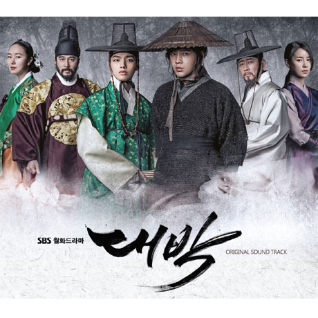 대박 [SBS 월화드라마]