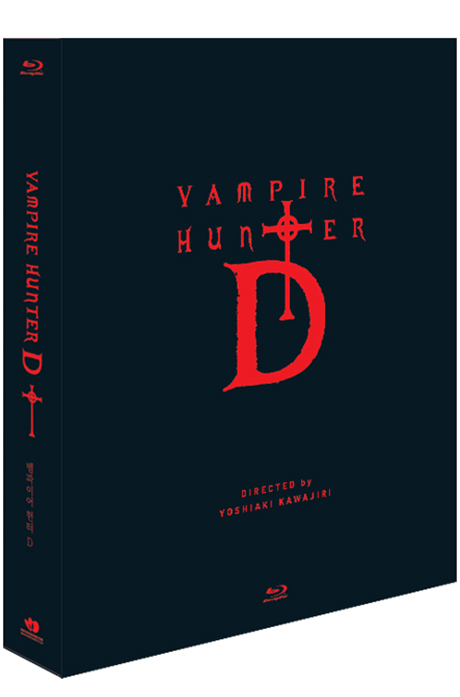 뱀파이어 헌터 D [풀슬립 한정판] [吸血鬼ハンタ D]