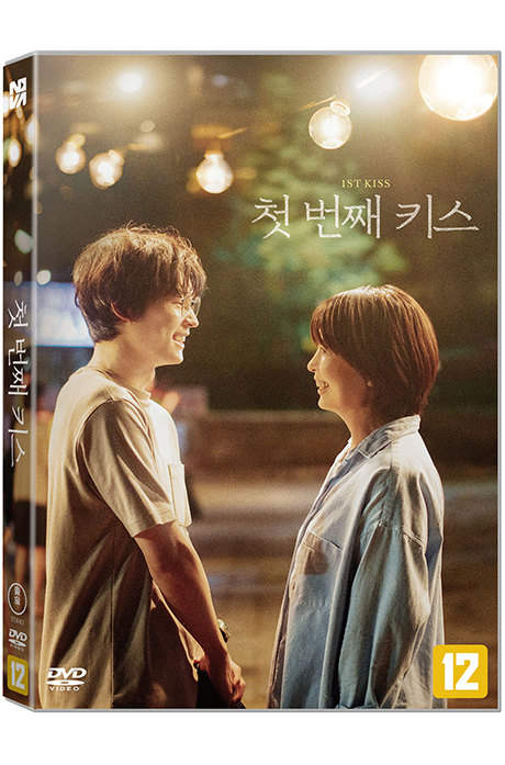 첫번째 키스 [1ST KISS]
