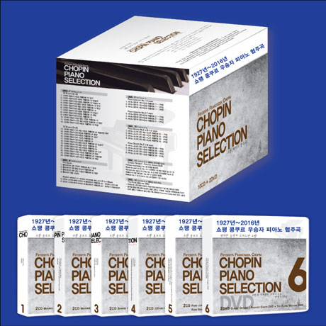 PIANO SELECTION [10CD+2DVD] [쇼팽: 1927-2016년 콩쿠르 우승자 피아노 협주곡 모음집]