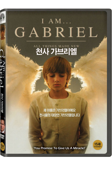 천사 가브리엘 [I AM GABRIEL]