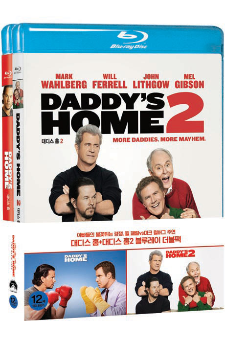 대디스 홈 더블팩 [한정판] [DADDY`S HOME]