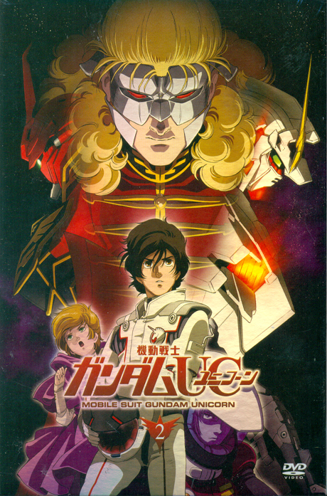 기동전사 건담 U.C: 유니콘 OVA VOL.2 [해설집+아웃슬리브 포함]