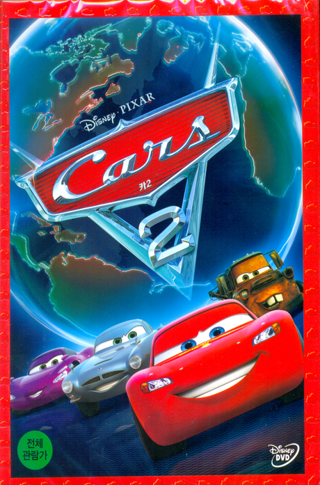 카 2 [CARS 2]