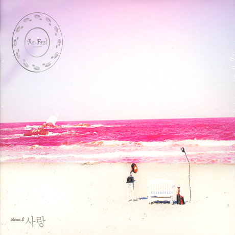 RE:FEEL THEME 2 사랑 [리필 2]