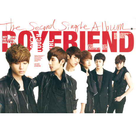 내 여자 손대지마 [싱글 2집]