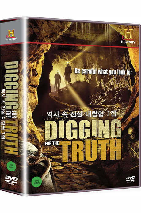 히스토리채널: 역사 속 진실 대탐험 1집 [DIGGING FOR THE TRUTH]
