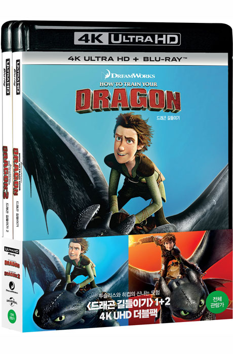 드래곤 길들이기 1 & 2 [4K UHD+BD] [HOW TO TRAIN YOUR DRAGON]