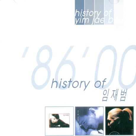 HISTORY OF YIM JAE BEUM