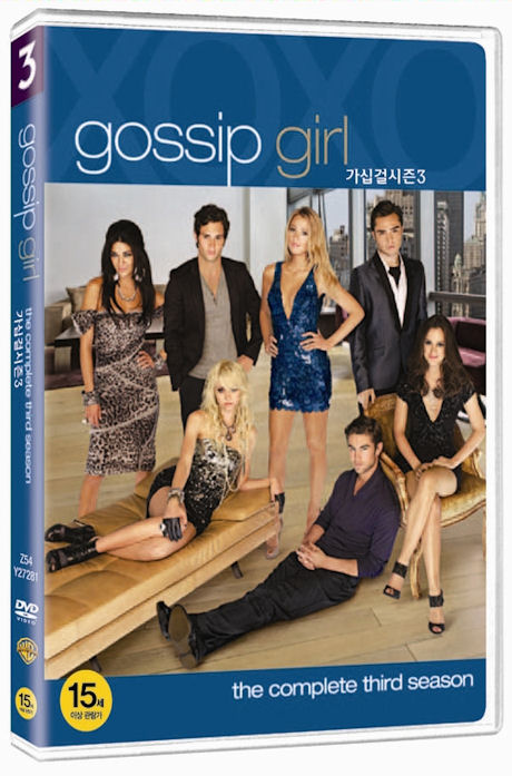 가십 걸 시즌 3 [GOSSIP GIRL SEASON 3] [15년 11월 워너 에버그린 TV 핫세일 프로모션]