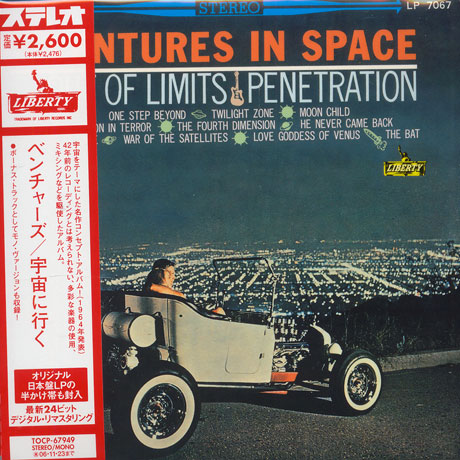 VENTURES IN SPACE [JAPANESE LP SLEEVE]