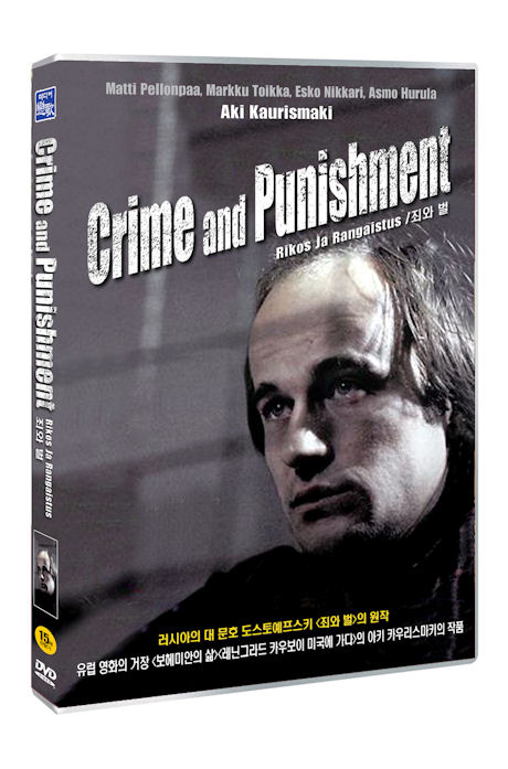 죄와 벌 [CRIME AND PUNISHMENT]