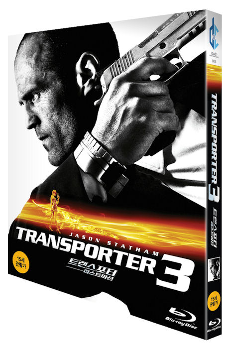 트랜스포터 3: 라스트 미션 [TRANSPORTER 3] [14년 12월 데이지 & 시너지 프로모션]