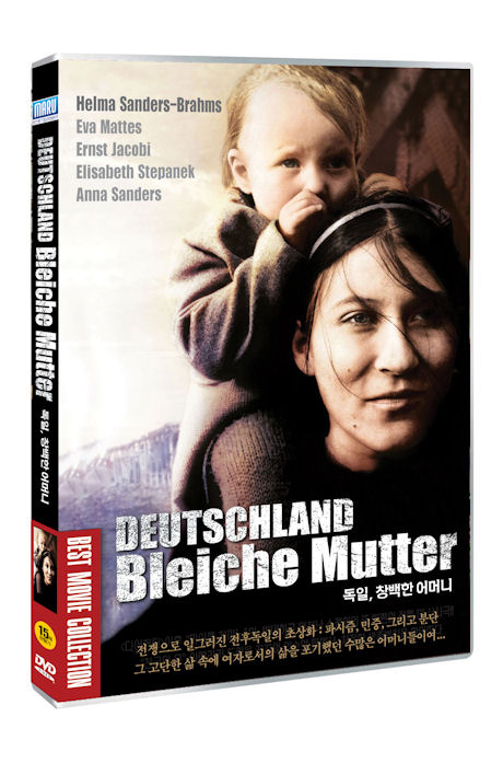 독일, 창백한 어머니 [DEUTSCHLAND BLEICHE MUTTER]