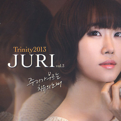TRINITY 2013 [JURI VOL.3]