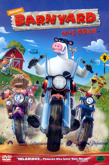 신나는 동물농장 [BARNYARD]